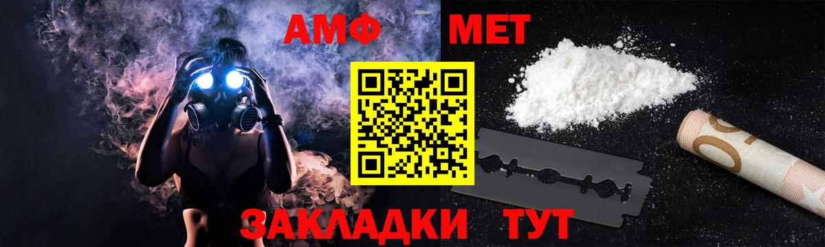 Amphetamine  Вход с VPN  АМФЕТАМИН  Карасук  Amphetamine 97% 