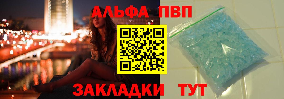 Карасук  APVP СК КРИС  А ПВП Crystall  Вход с VPN  Alfa_PVP СК КРИС 