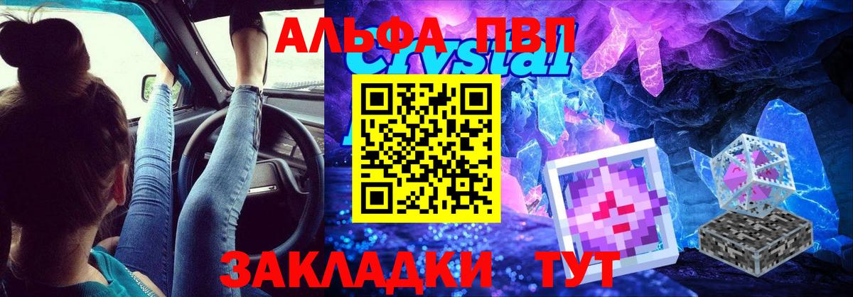 Alpha-PVP мука Карасук