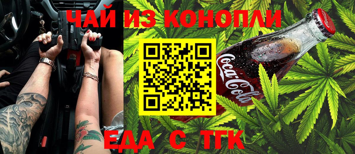 Карасук  Печенье с ТГК конопля  Вход с VPN 
