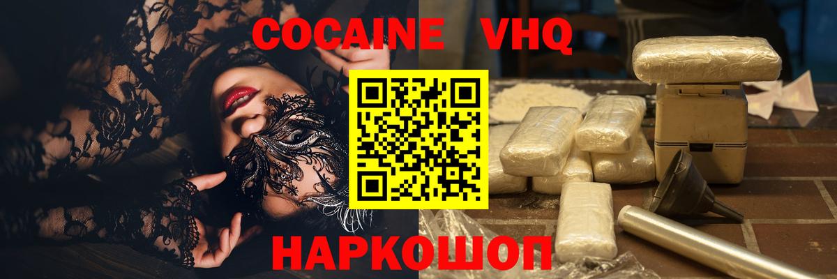 COCAIN 97% Карасук