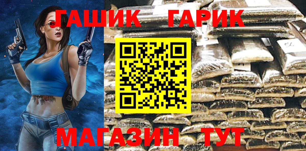 ГАШИШ VHQ  ГАШИШ ice o lator  Карасук  Вход с VPN 