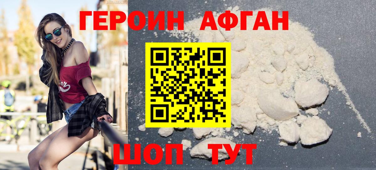 ГЕРОИН  Вход с VPN  Карасук  Героин герыч 