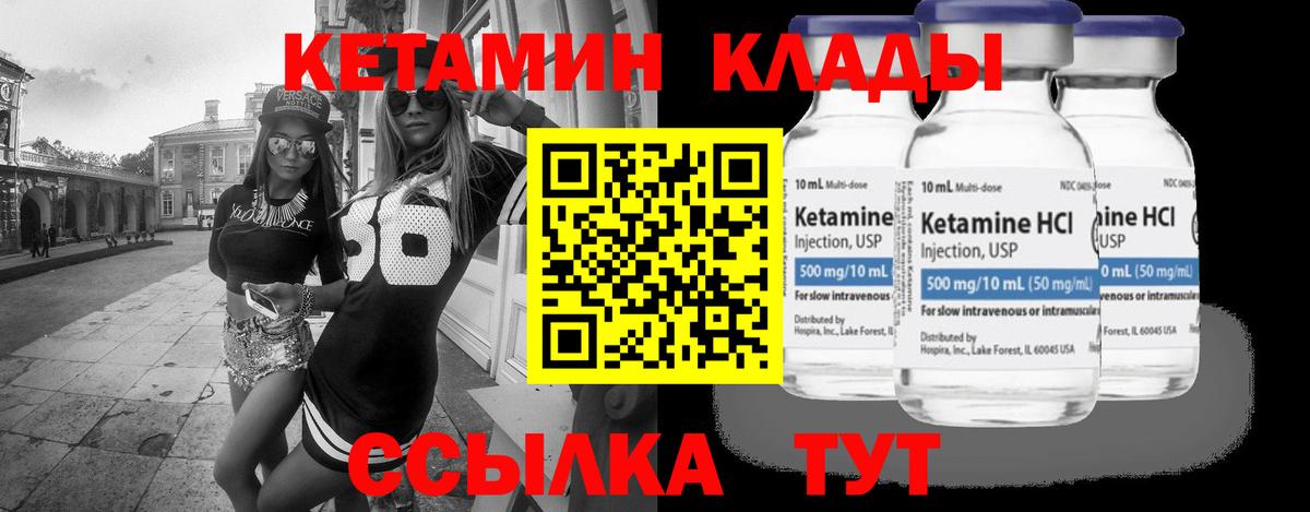 КЕТАМИН ketamine Карасук