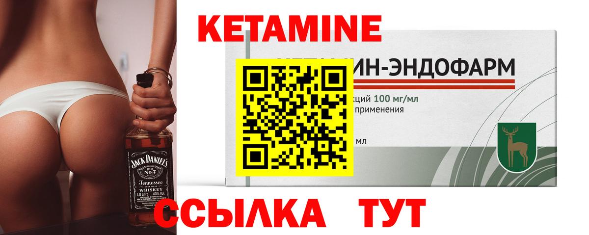маркетплейс наркотические препараты  Кетамин VHQ  Карасук  Вход с VPN  КЕТАМИН VHQ 