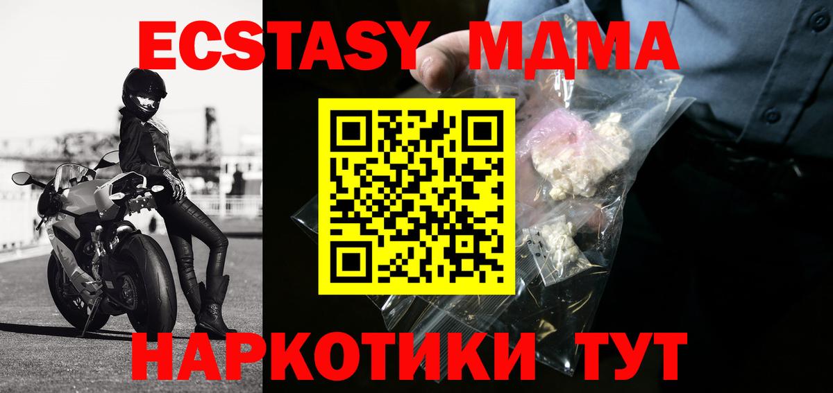 MDMA crystal  Вход с VPN  MDMA кристаллы  Карасук 