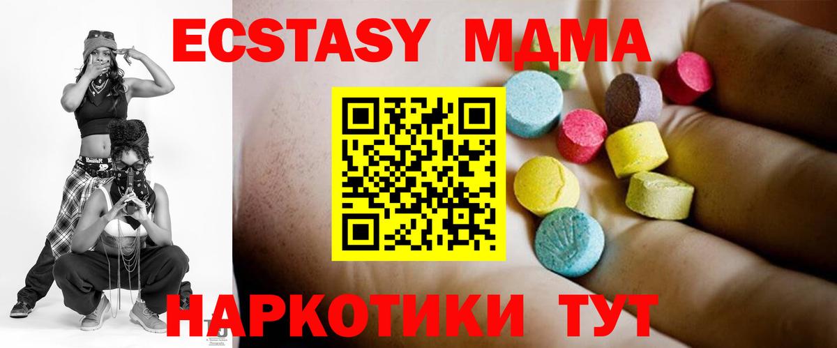 MDMA crystal Карасук