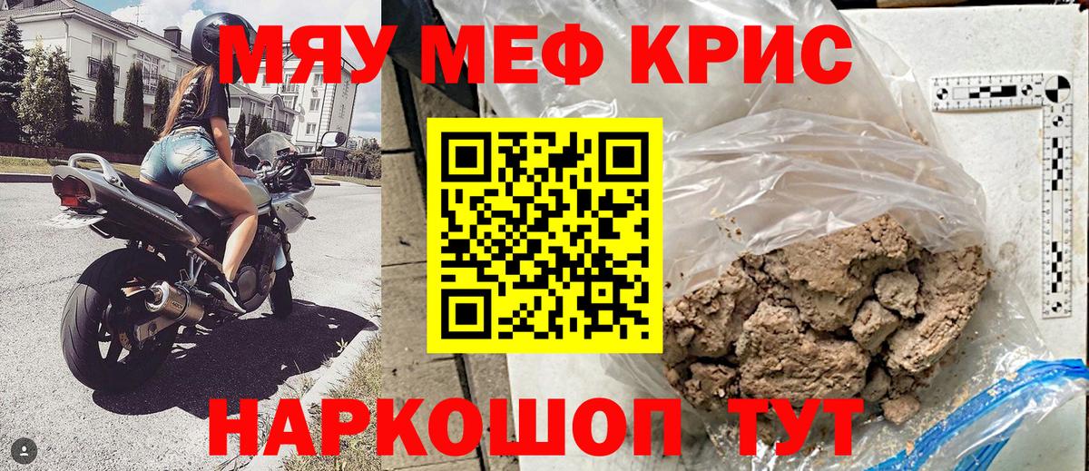 МЯУ-МЯУ VHQ  даркнет сайт  Мефедрон мука  Карасук  Вход с VPN  Мефедрон 
