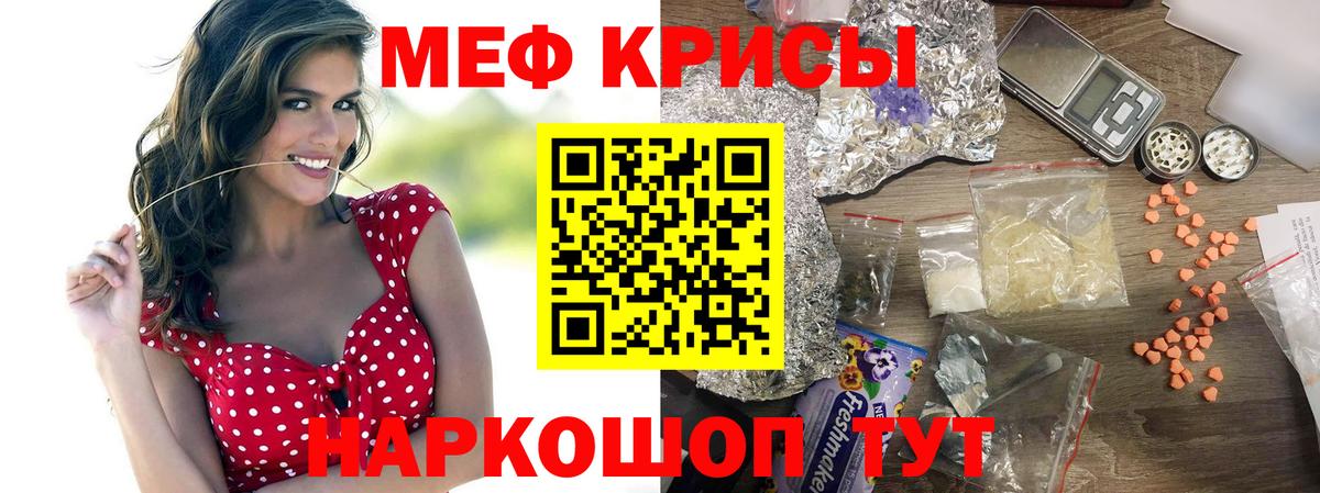 Мефедрон Карасук