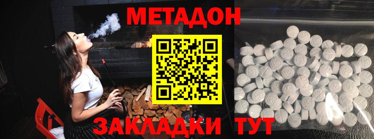 Метадон VHQ  Вход с VPN  Карасук 