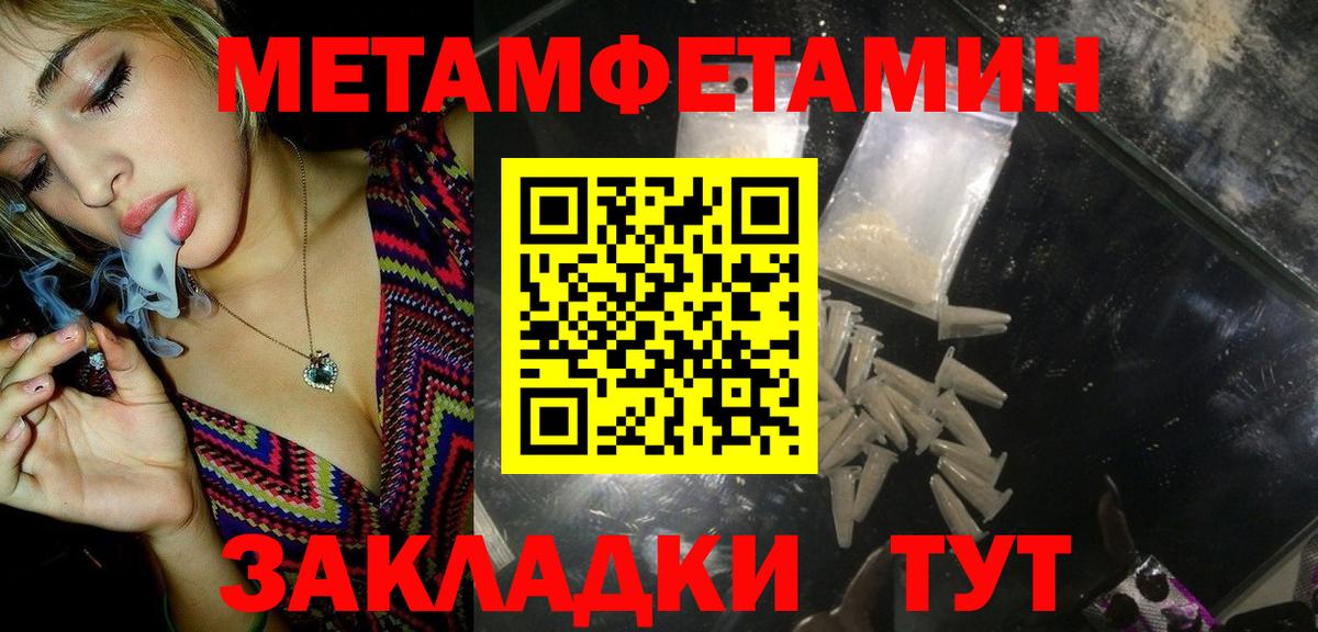 Первитин мет Карасук