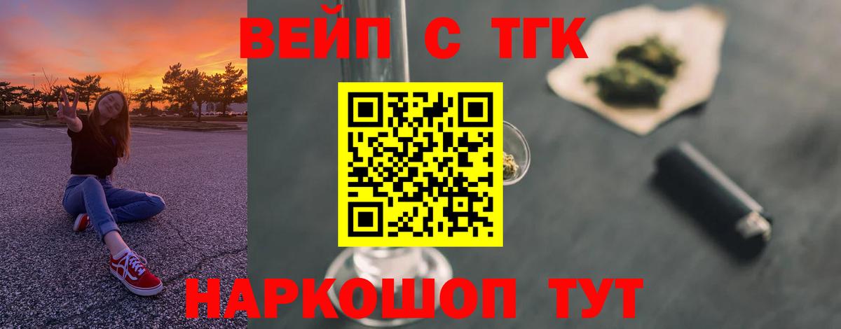 ТГК Wax  Вход с VPN  Карасук  ТГК концентрат 